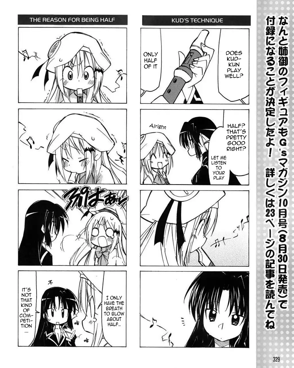 Little Busters! The 4-Koma Chapter 17 11